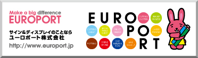EUROPORT sign divisionのブログ